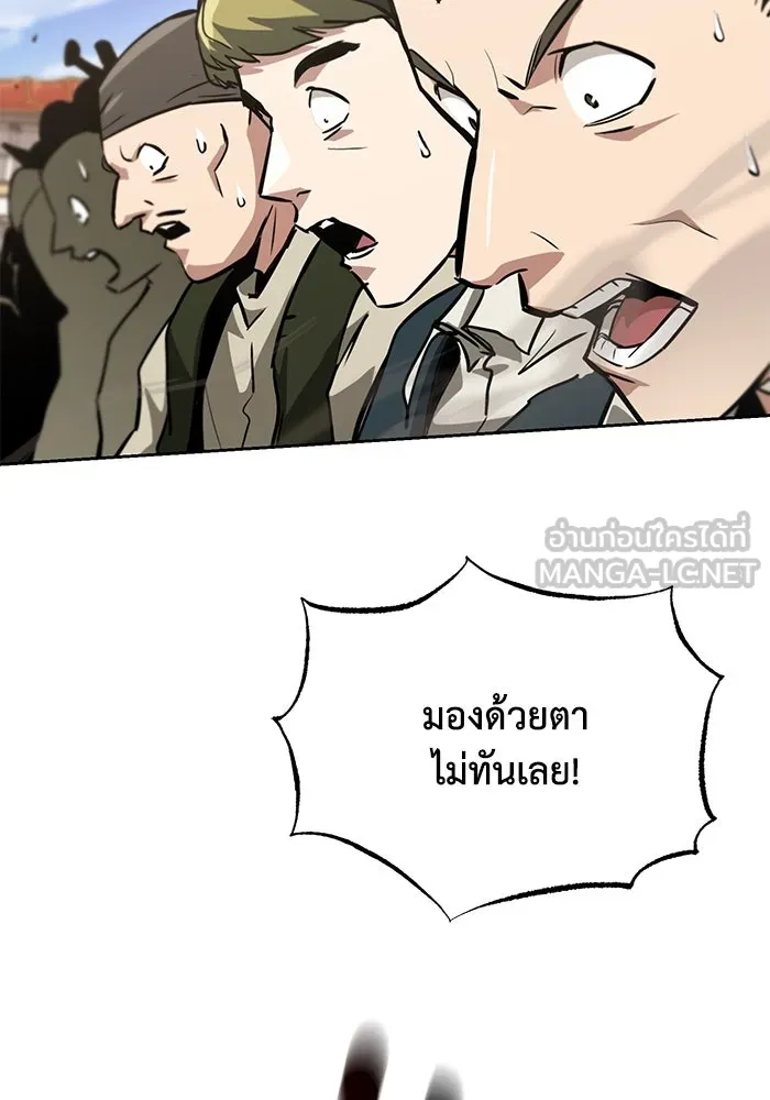 ชีวิตพลิกผันของลอร์ดผู้เกียจคร้าน ตอนที่ 73 การแข่งขันชิงแชมป์ รูปที่ 87