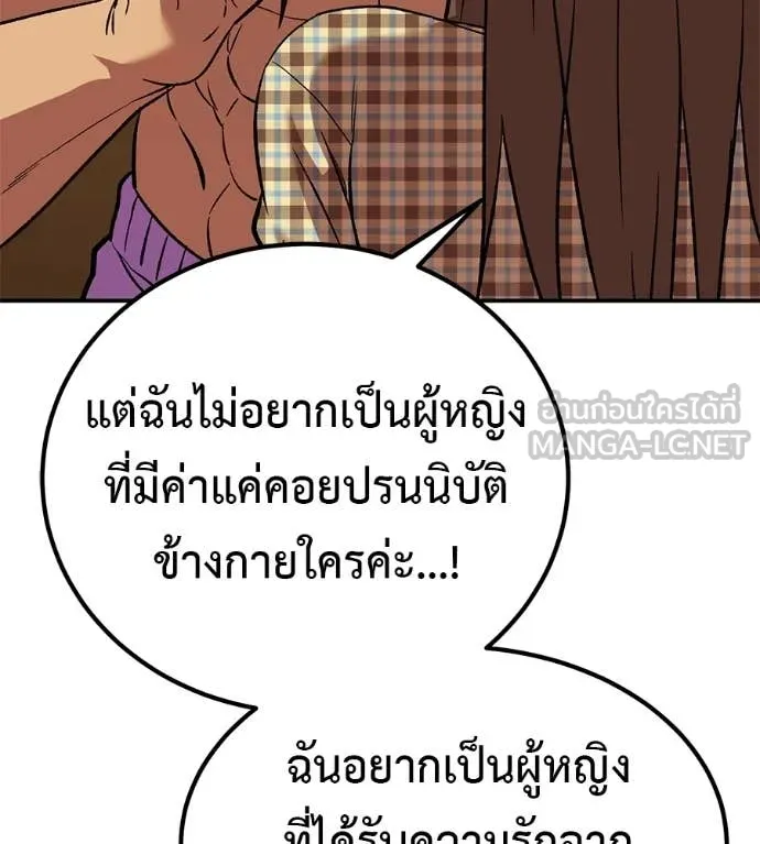 เรียกฉันว่าพระเจ้า ตอนที่ 79 รูปที่ 114