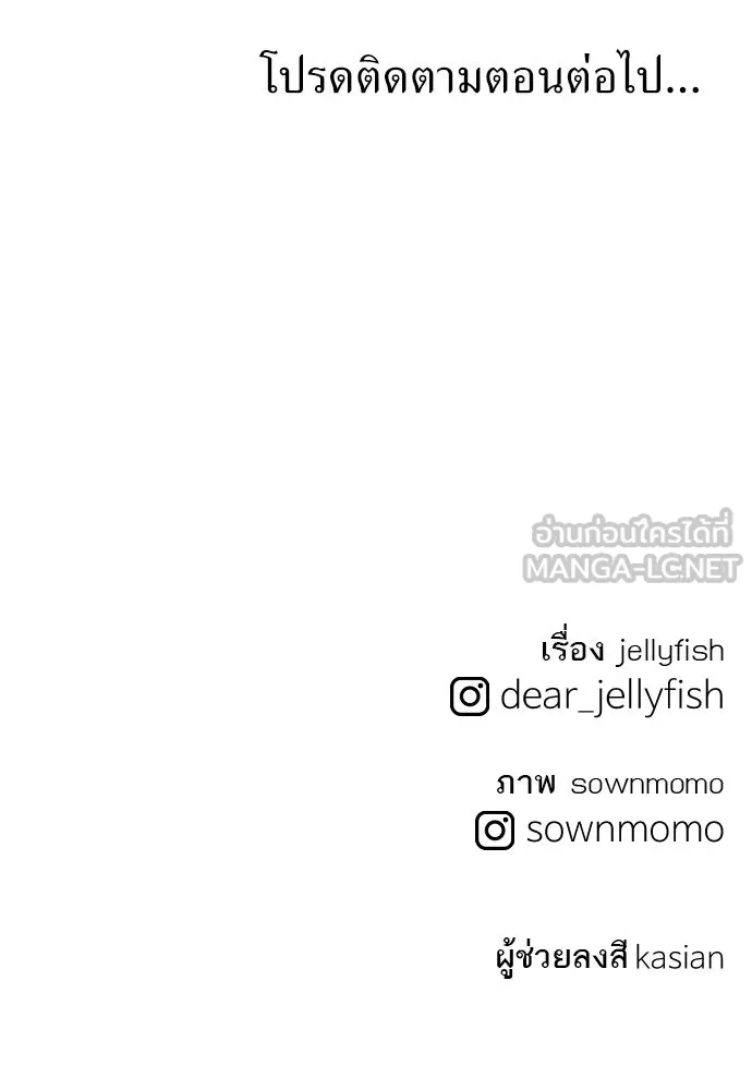 ถ่านไฟเราไม่เก่าเลย ตอนที่ 20 รูปที่ 114