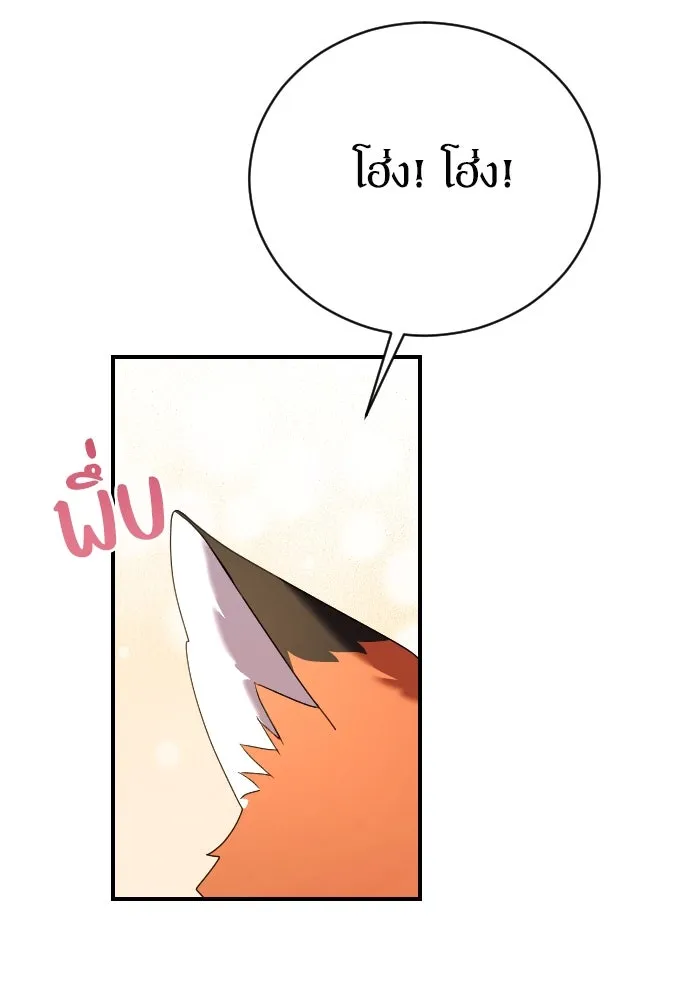 หมาป่าคู่เคียงบัลลังก์ ตอนที่ 21 รูปที่ 97