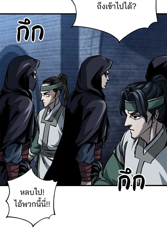 คุณปู่จอมยุทธกับหลานสาวสุดแกร่ง ตอนที่ 12 รูปที่ 59