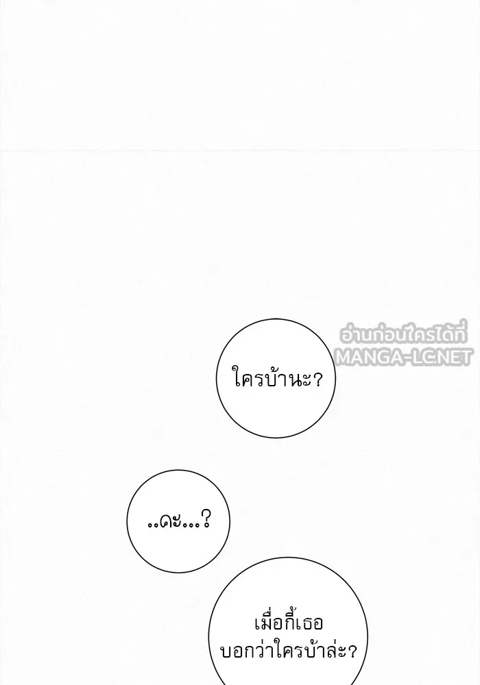 ปฏิบัติการรักวุ่นหัวใจ ตอนที่ 5 รูปที่ 102