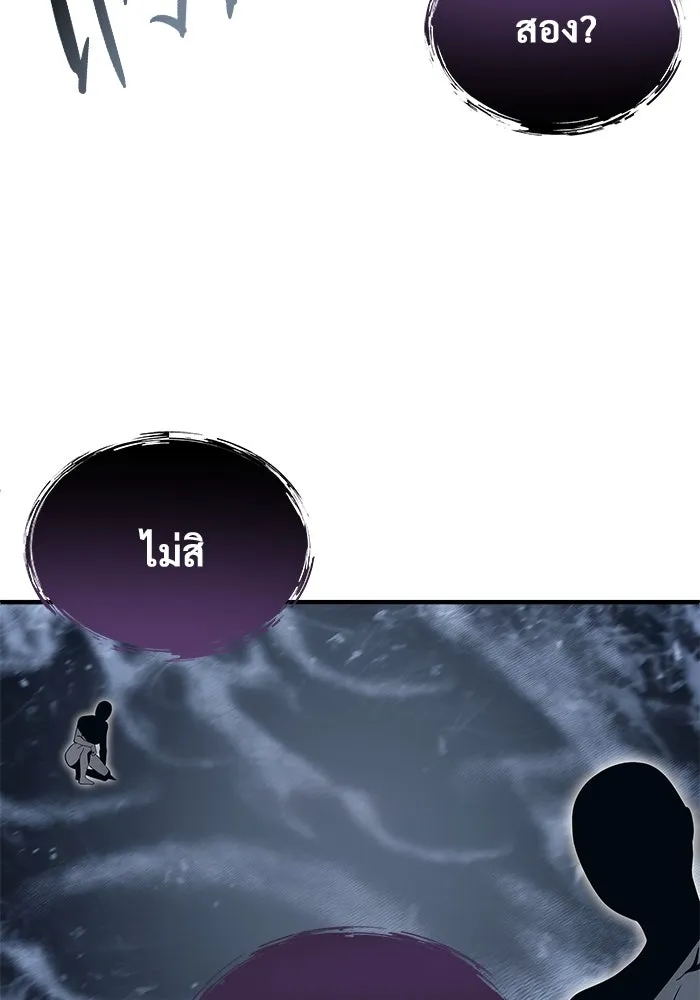 อูเร็ค มาซิโน่ ตอนที่ 17 บาสเกอร์วิลล์ 1 รูปที่ 91