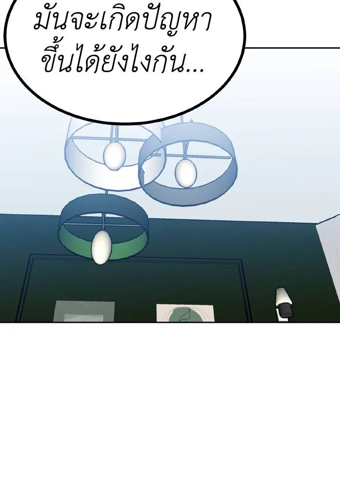 ราชาแห่งอ็อกทากอน ตอนที่ 87 รูปที่ 67