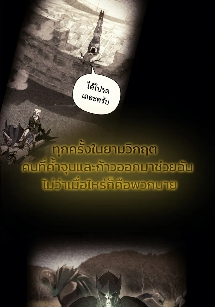 โกดังลับหลังโลกแตก ตอนที่ 85 รูปที่ 11