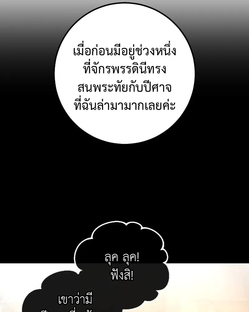 ภารกิจไล่ตามลุค บีเชล ตอนที่ 52 รูปที่ 11