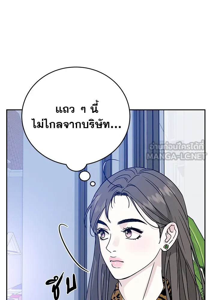 รักหลอกหยอกแฟนเก่า ตอนที่ 3 รูปที่ 87