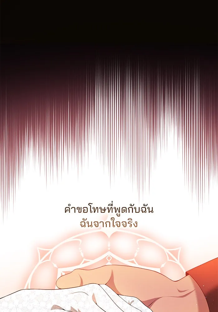 แผนหย่าสามีทรราช ตอนที่ 60 รูปที่ 46