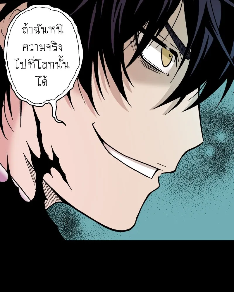 การิน BlaCX ปริศนาอาถรรพ์สีดำ ตอนที่ 27 fantasy (3) รูปที่ 100