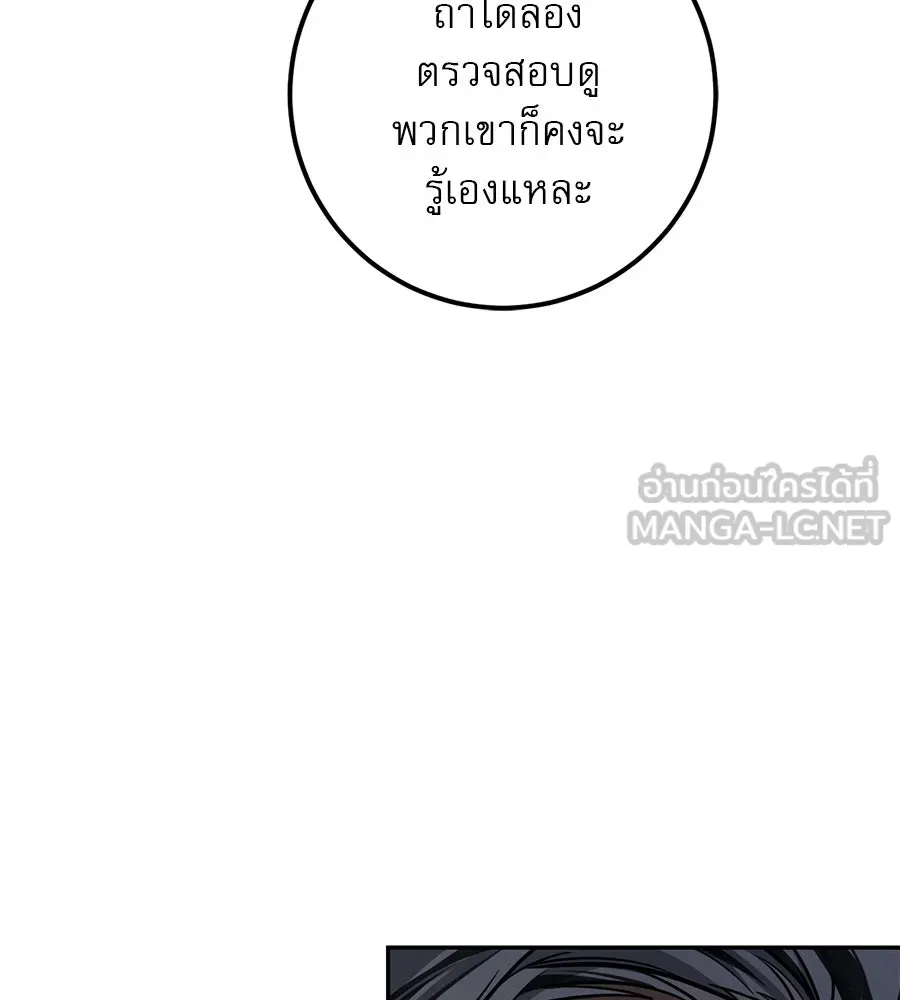 เรือนจำรัก ตอนที่ 18 รูปที่ 21