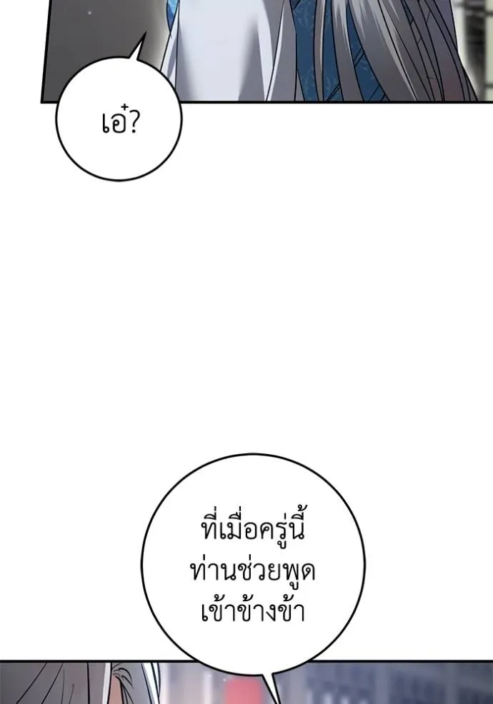 ยามหมาป่าทมิฬเพรียกห ตอนที่ 19 รูปที่ 98