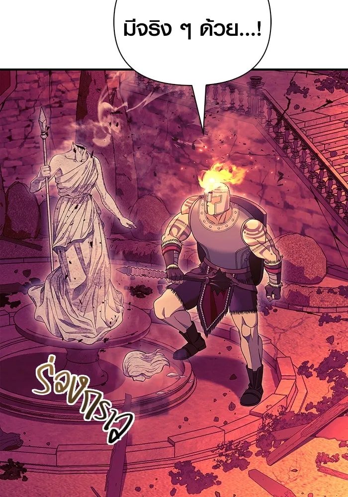 เอาชีวิตรอดในเกมฉบับคนเถื่อน ตอนที่ 28 รูปที่ 134