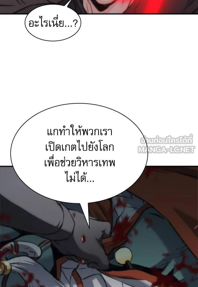 ดรูอิดแห่งสถานีโซล ตอนที่ 196 รูปที่ 124