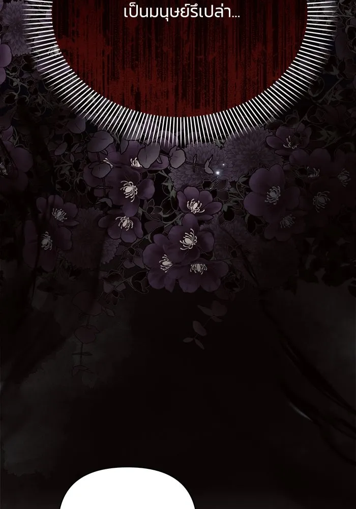 แอชสตาร์ต ตอนที่ 43 รูปที่ 59