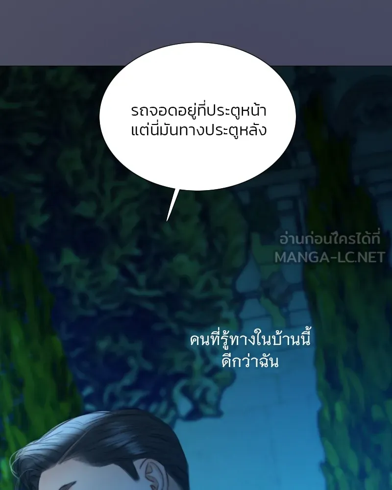 เซเรน่า ตอนที่ 93 รูปที่ 60