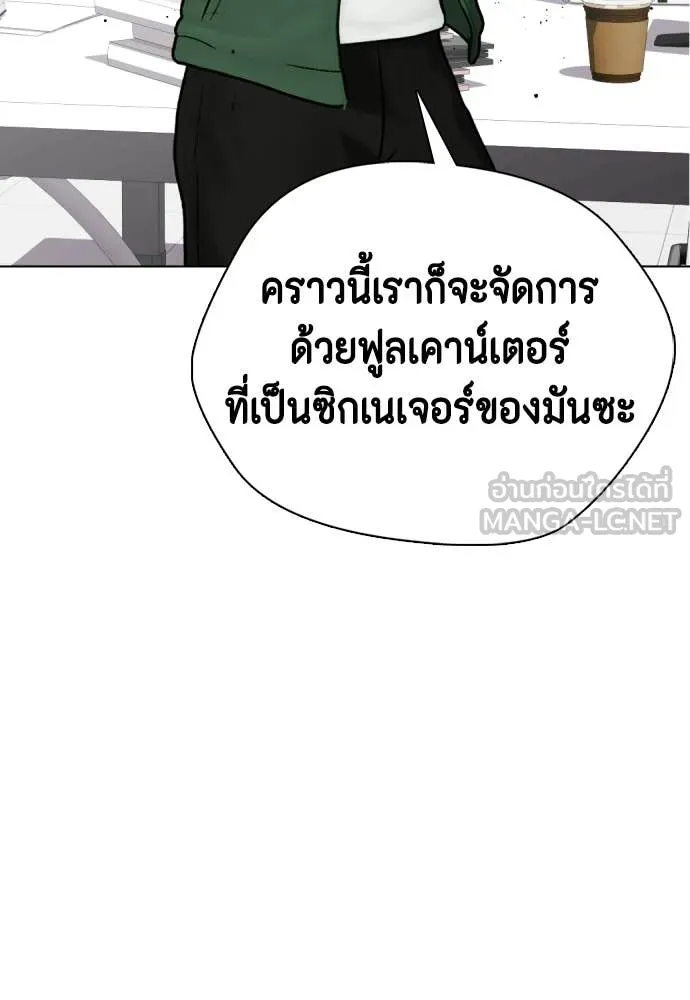 หมาหัวเน่า ตอนที่ 153 รูปที่ 155