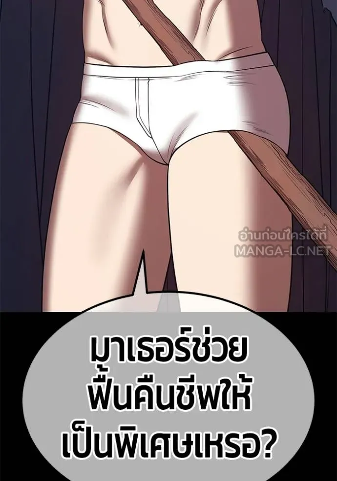 +99 ท่อนไม้ ตอนที่ 181 รูปที่ 329