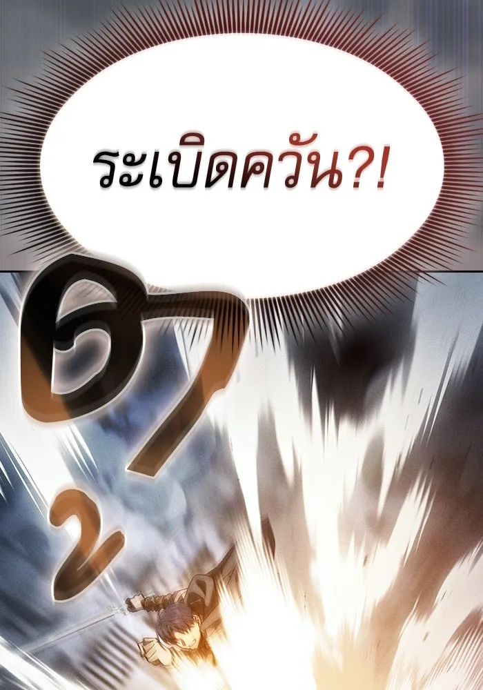 นักดาบอัจฉริยะจากอะคาเดมี ตอนที่ 109 รูปที่ 73