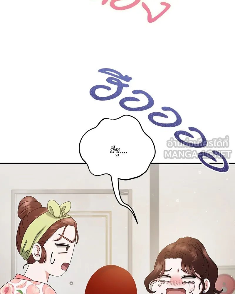 สามีที่ไม่ได้ขอ ตอนที่ 39 รูปที่ 54