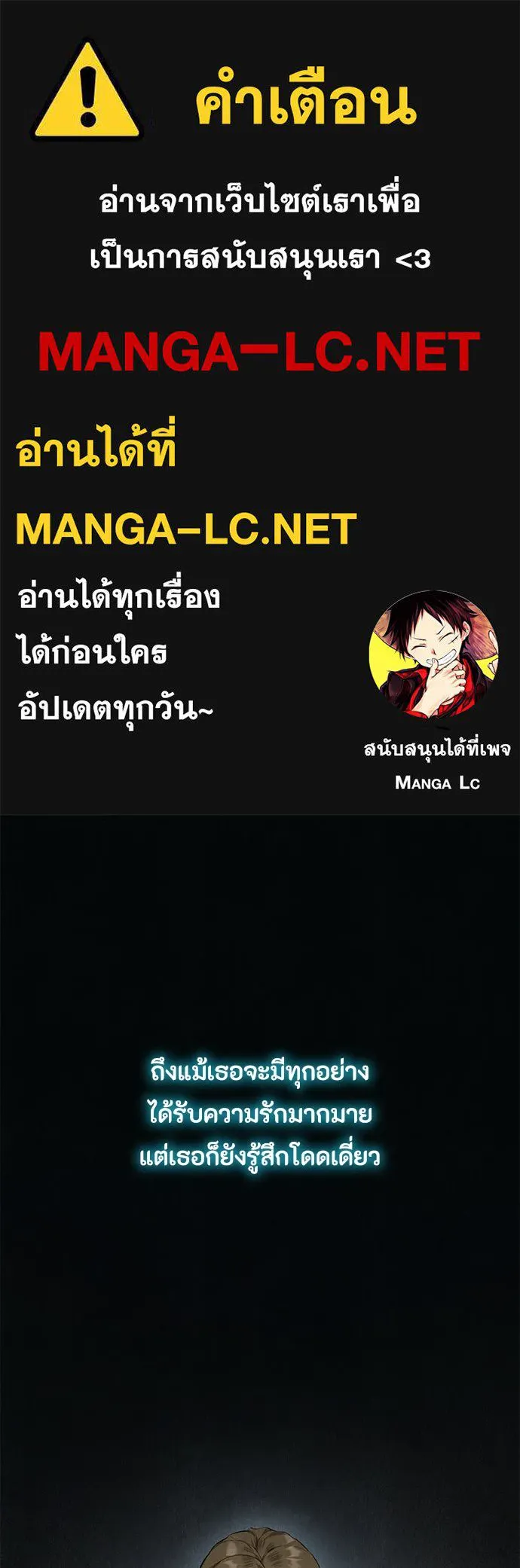 ลูกสาวตัวปลอมของท่านดยุก ตอนที่ 30 รูปที่ 1