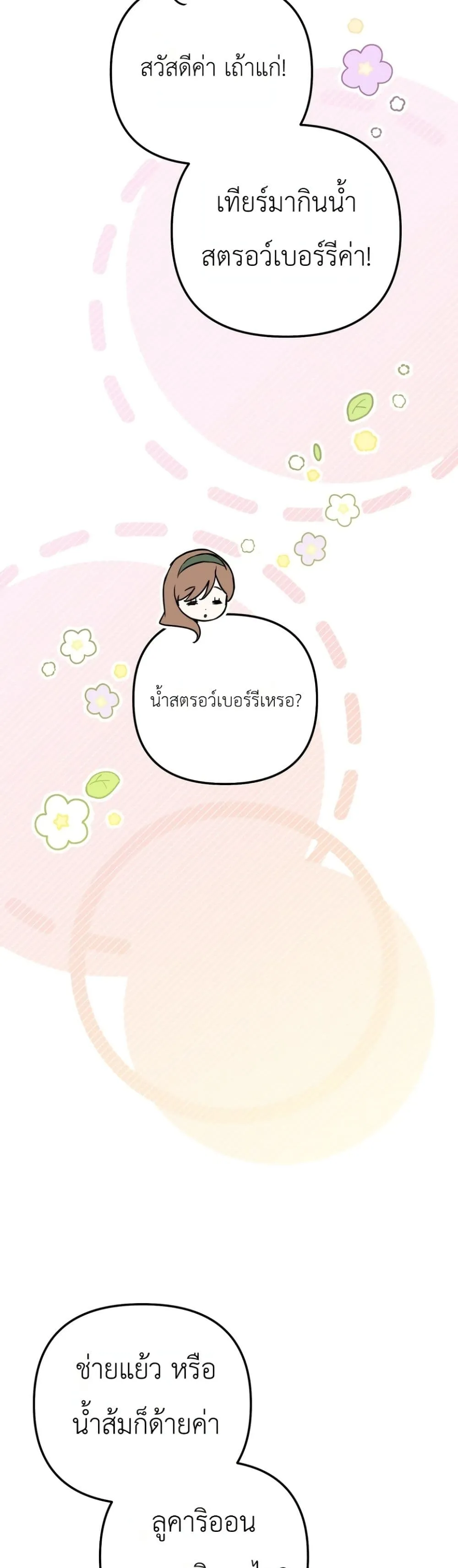 Manga-lc-com อ่านมังงะ อ่านการ์ตูน ออนไลน์ ฟรี Secretly Strong and Searching for My Daddy ตอนที่ 1 2 3 4 5 6 7 8 9 10 11 12 13 14 ฟรี ไม่มีโฆษณา Manga-lc - อ่าน มังงะ อ่าน การ์ตูน ออนไลน์ อ่านมังงะ ฟรี