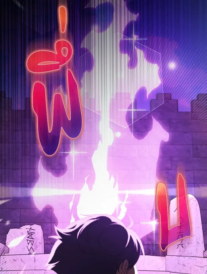 Max Level Player ตอนที่ ตอนที่ 85 รูปที่ 18