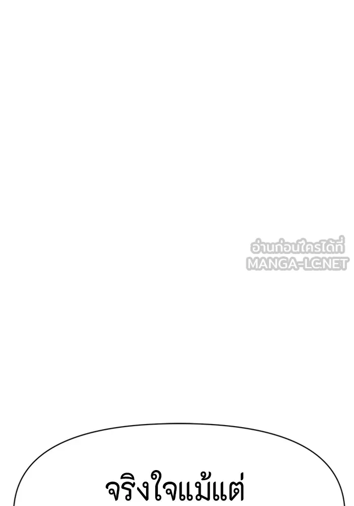 Couple Breaker ตอนที่ 44 รูปที่ 15