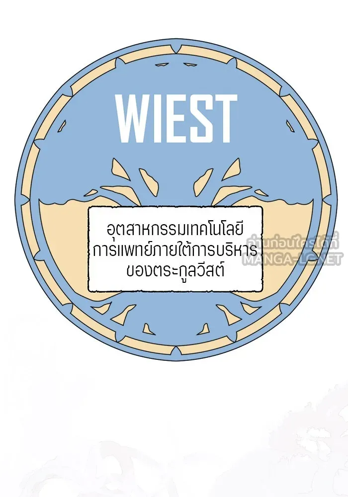 เปย์นี้เพื่อนาย My Sugar Baby ตอนที่ 11 ผมจะไปหาคนอื่น รูปที่ 72