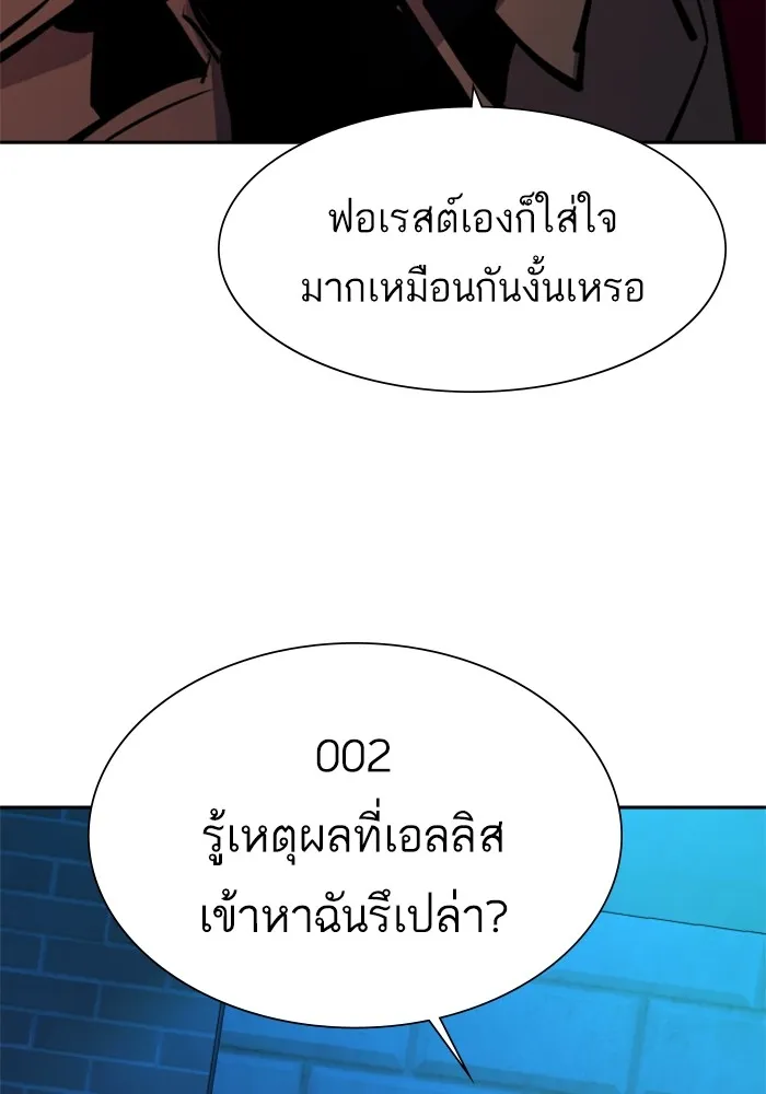 พี่ชายสายบอดี้การ์ด ตอนที่ 157 รูปที่ 26