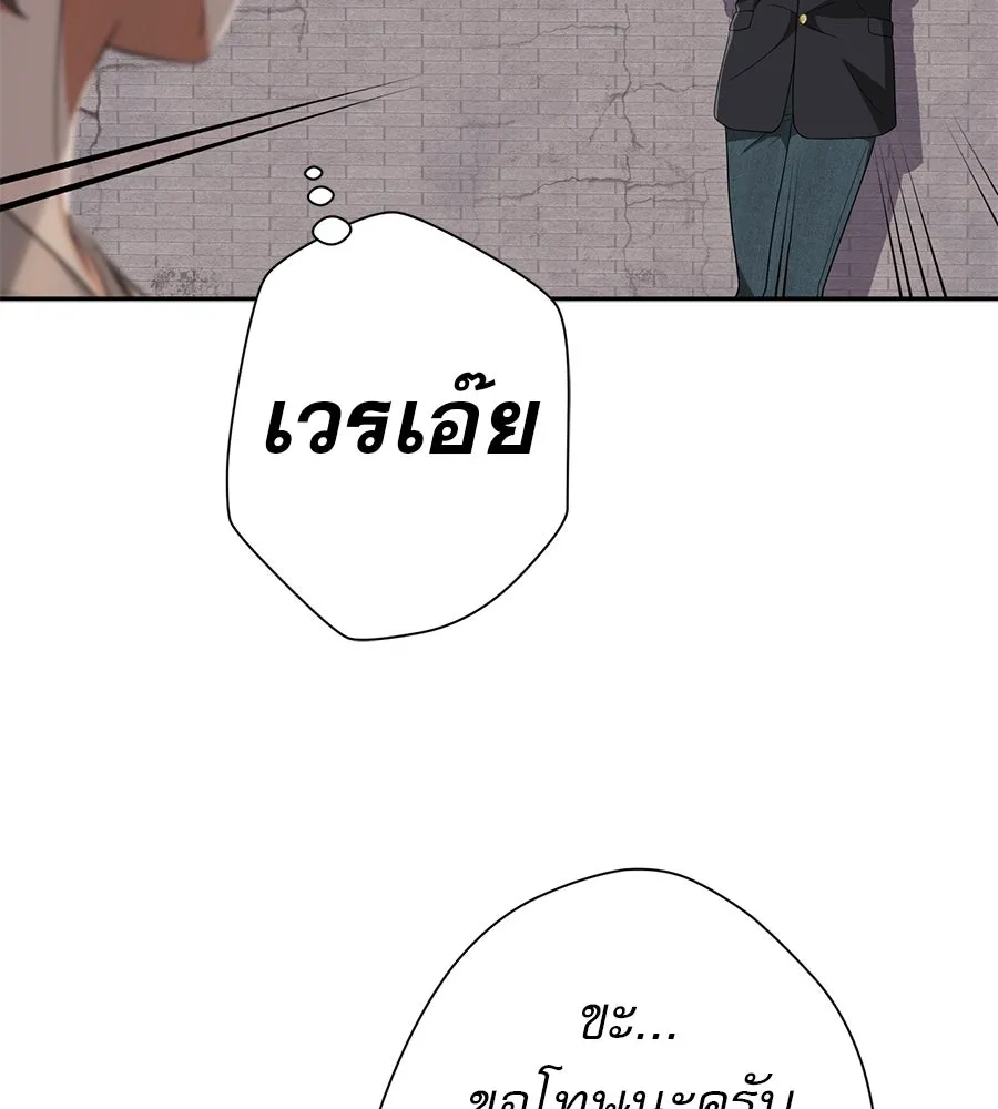 คอลเซ็นเตอร์เปลี่ยนชีวิต ตอนที่ 39 การถ่ายทำภาพยนตร์ รูปที่ 169