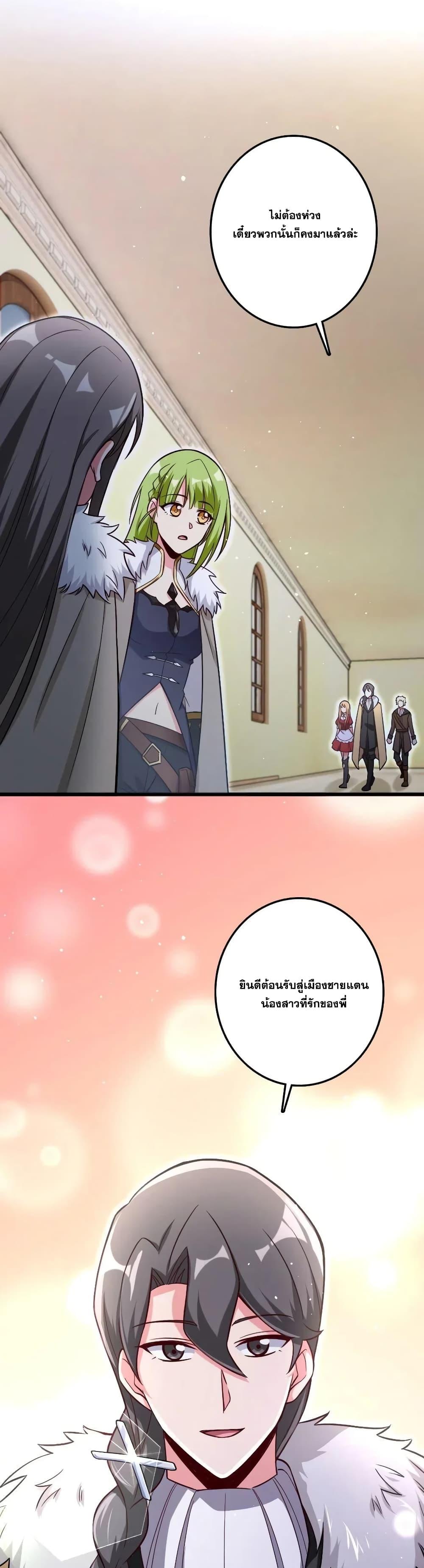 Release That Witch ตอนทื่ 202 รูปที่ 24