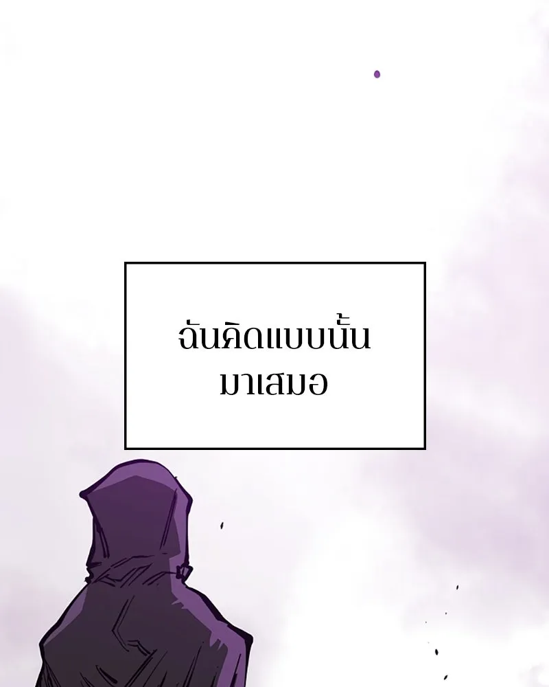 Player ตอนที่ 142 รูปที่ 26