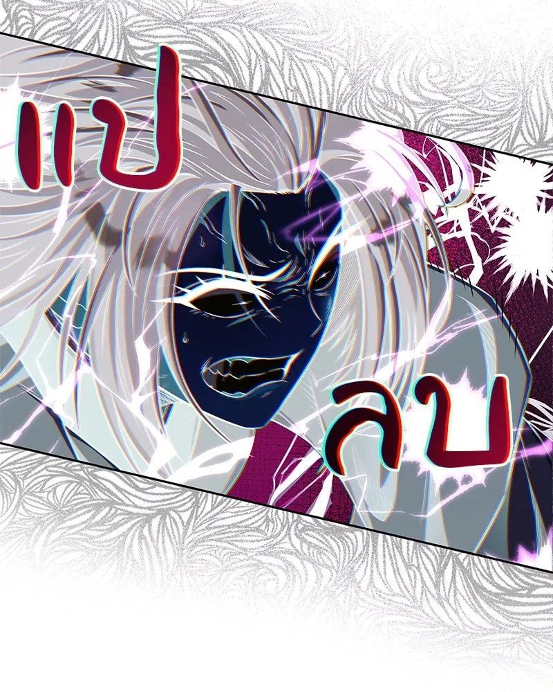 สุดยอดเทรนเนอร์แห่งยุทธภพ ตอนที่ 44 ยัยป้าสปายเอ๊ย!! รูปที่ 52