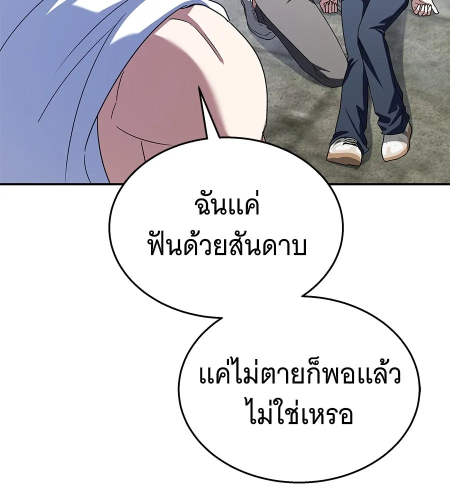 ถึกทนแทงก์แรงก์ C ตอนที่ 17 รูปที่ 11