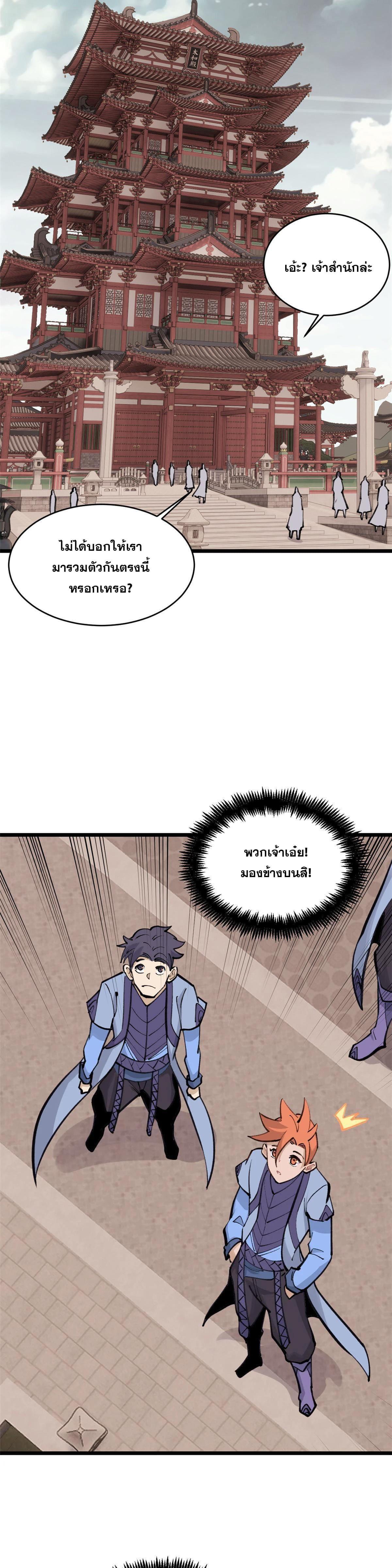 Manga-lc-com อ่านมังงะ อ่านการ์ตูน ออนไลน์ ฟรี All Hail the Sect Leader ตอนที่ 1 2 3 4 5 6 7 8 9 10 11 12 13 14 ฟรี ไม่มีโฆษณา Manga-lc - อ่าน มังงะ อ่าน การ์ตูน ออนไลน์ อ่านมังงะ ฟรี