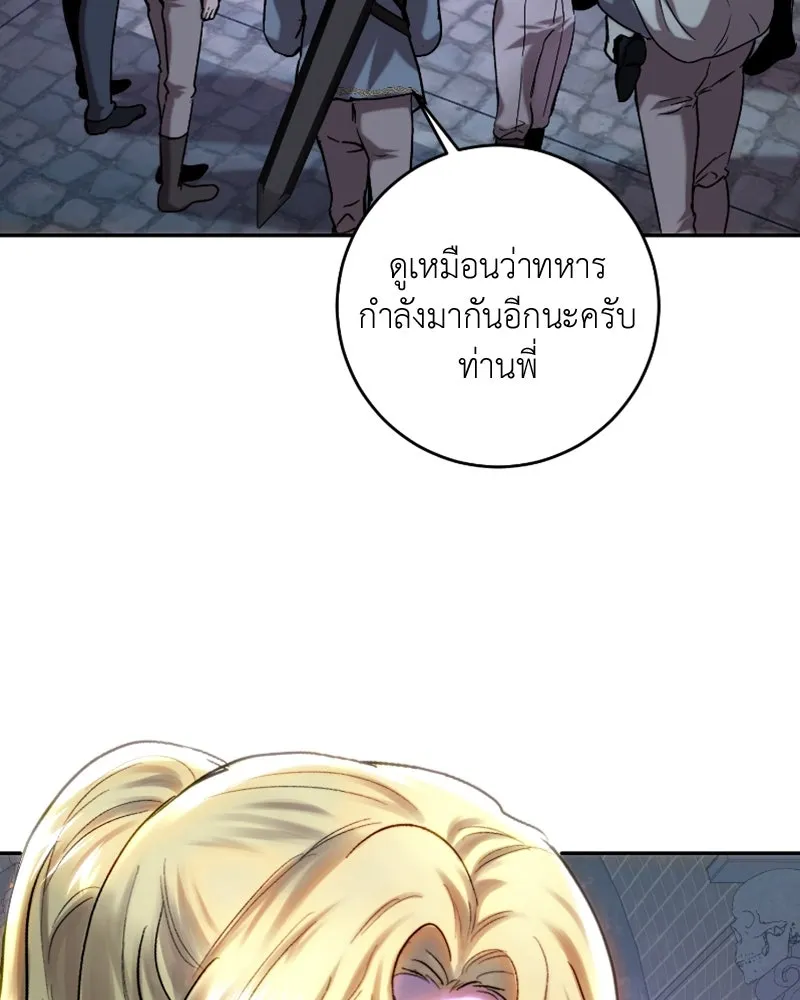 เจ้าหญิงคลั่งแห่งวังหลวง ตอนที่ 50 รูปที่ 62