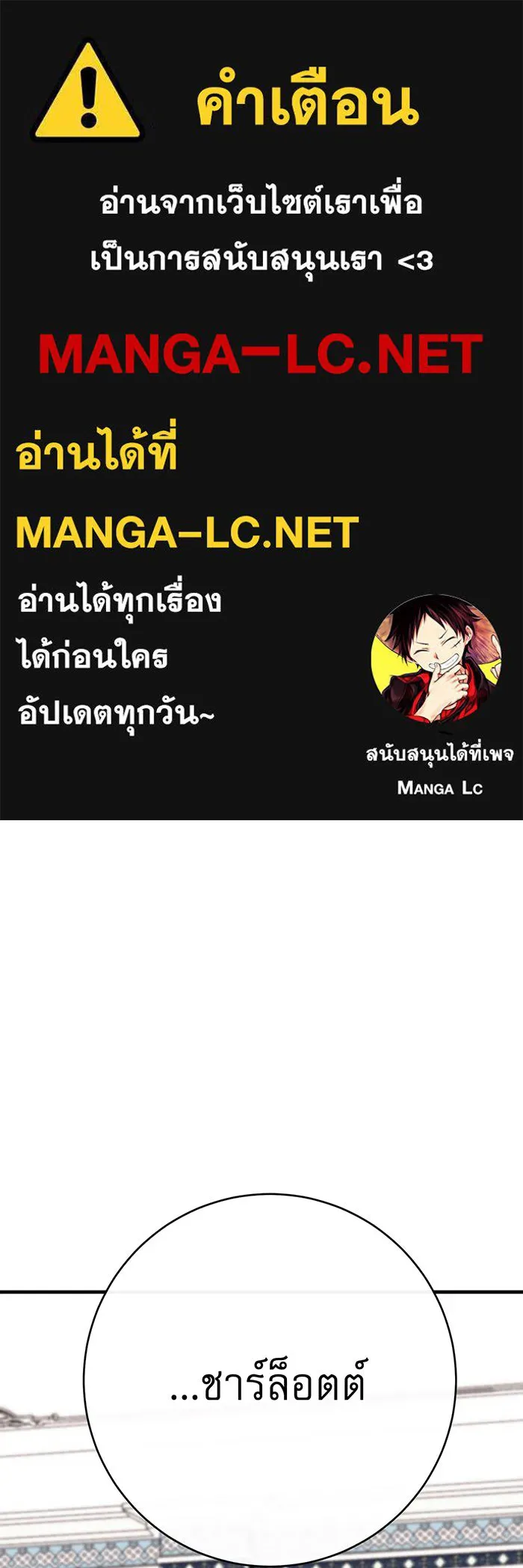 นางร้ายที่ไหนจะมีคุณธรรม ตอนที่ 133 รูปที่ 1