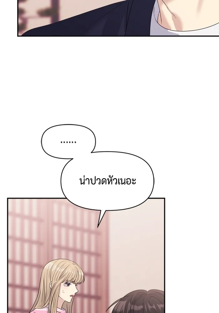 Couple Breaker ตอนที่ 46 รูปที่ 89