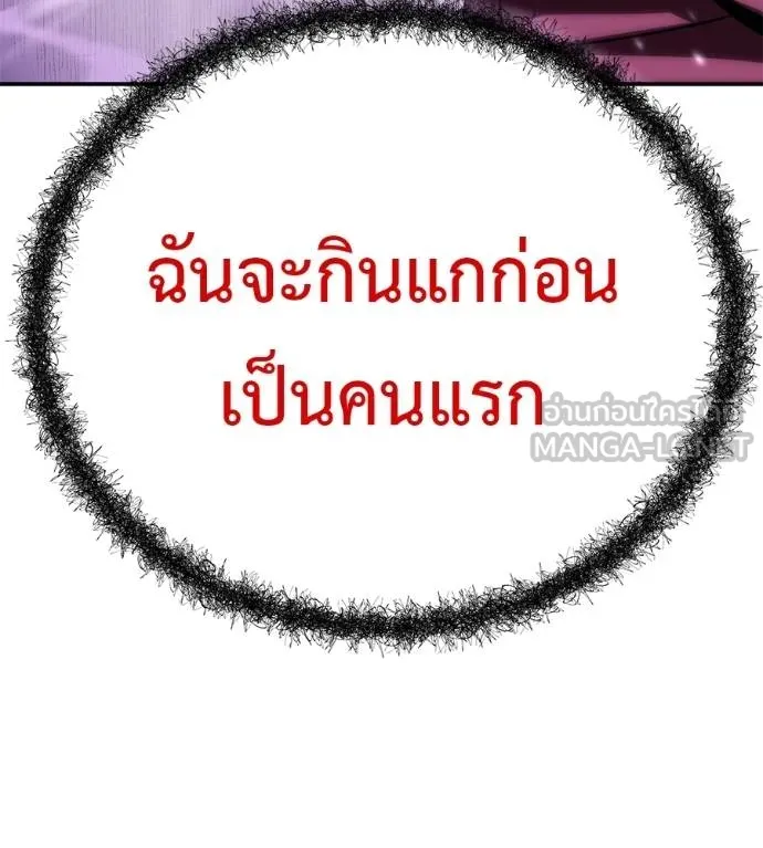 เรียกฉันว่าพระเจ้า ตอนที่ 23 รูปที่ 231