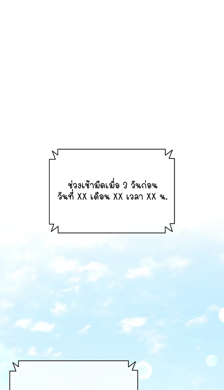 Part-Time Grim Reaper ตอนที่ ตอนที่ 40 รูปที่ 1