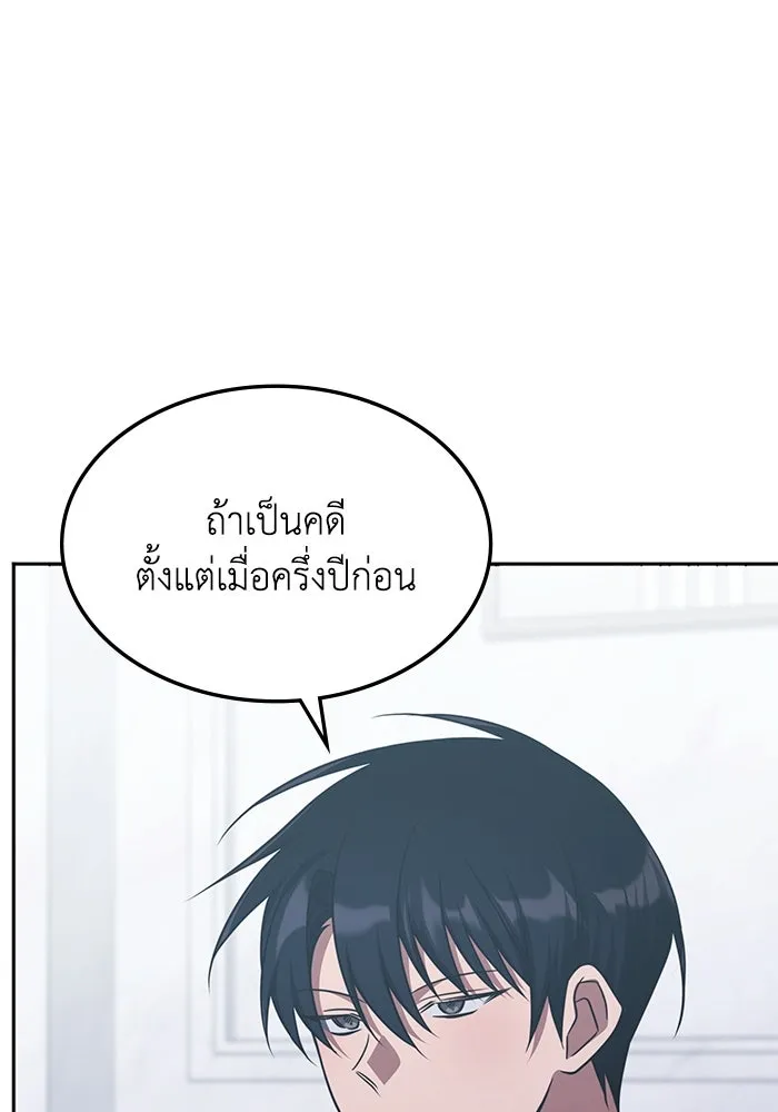 ฮีลเลอร์ตัวพ่อขอฟาดเรียบ ตอนที่ 27 รูปที่ 17