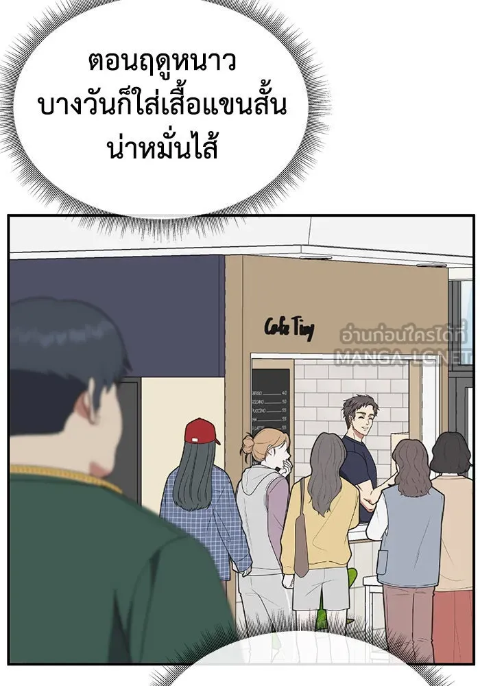 ช่วยเปลี่ยนฉันที ตอนที่ 286. ซีซัน 3 ฮันชิมแอ 2 รูปที่ 39