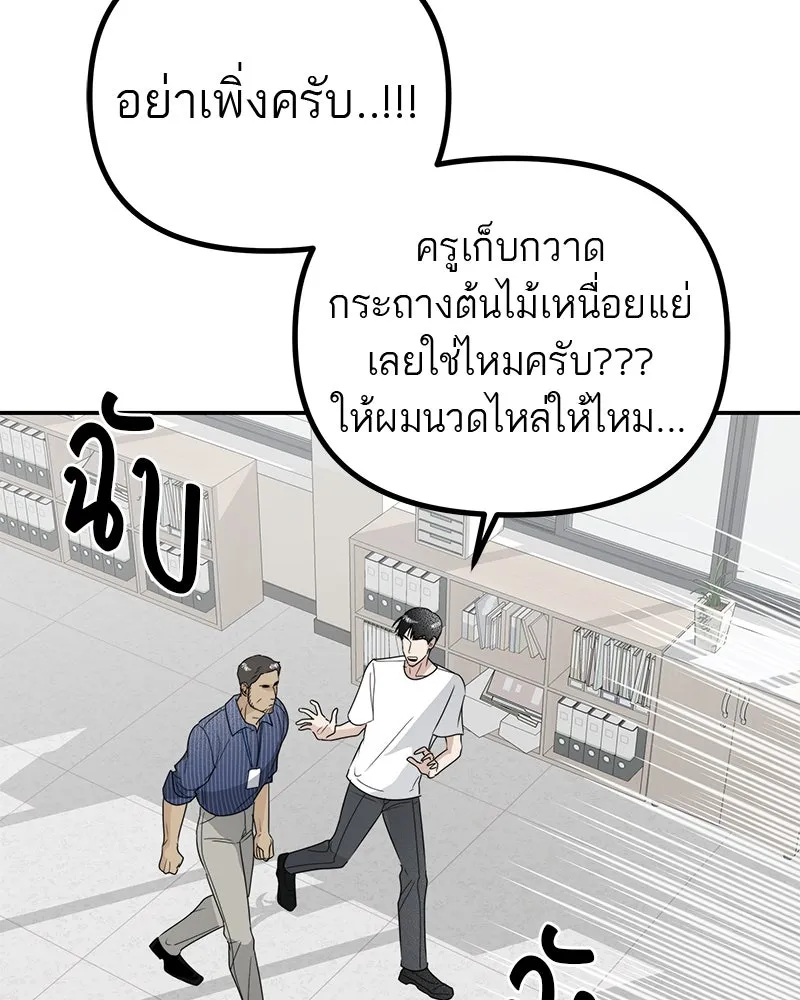สี่สาวชาวกี ตอนที่ 14 ชมรมละคร (2) รูปที่ 122