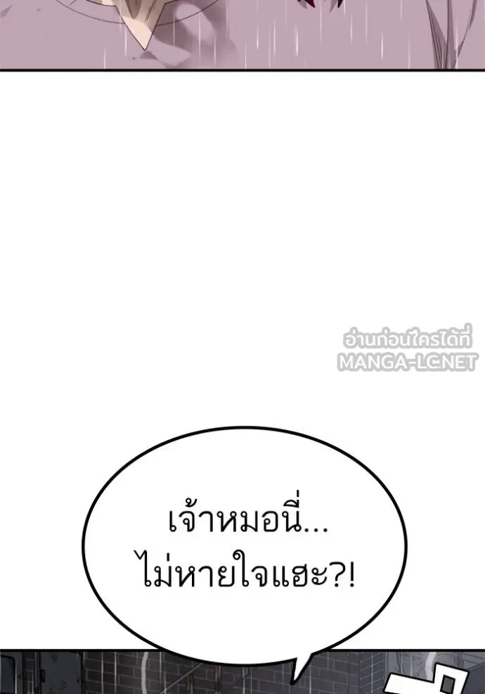 BAD GUY ตอนที่ 245 รูปที่ 48