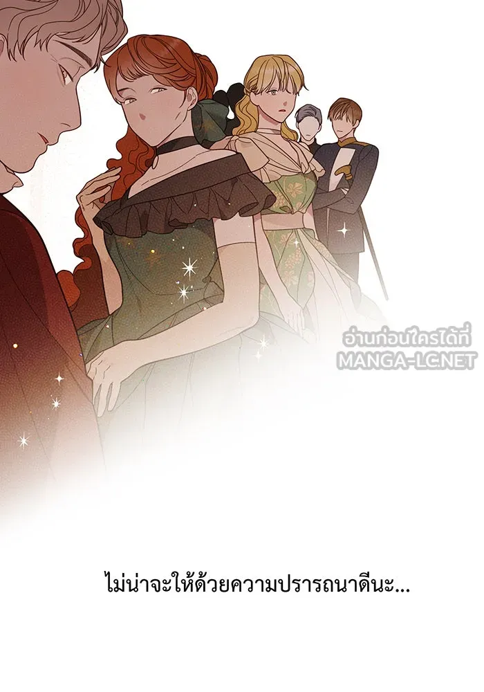 หนูน้อยทรราช ตอนที่ 19 รูปที่ 21