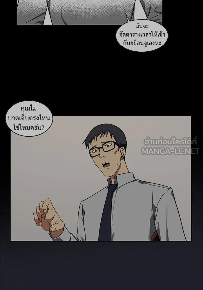 ช่วยเปลี่ยนฉันที ตอนที่ 22. จองฮย็อนจู 8 รูปที่ 75