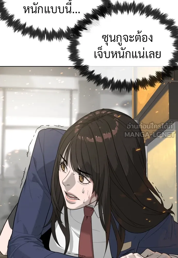 นักฆ่าย้อนวัย ตอนที่ 102 รูปที่ 141