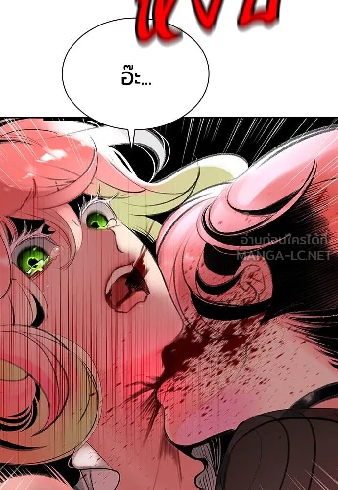 Jungle Juice ตอนที่ 173 รูปที่ 183