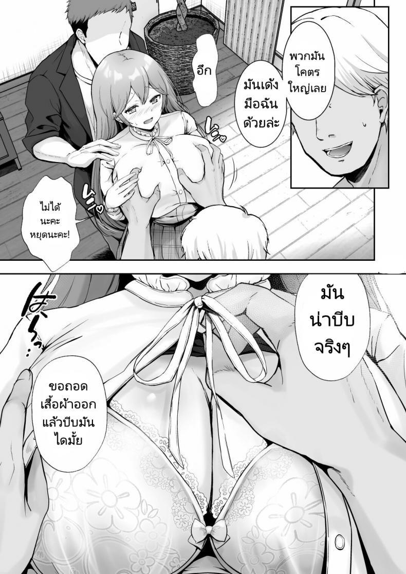 Doujin-Lc- อ่าน โดจิน มังฮวา เกาหลี ญี่ปุ่น จีน แปลไทย ครั้งแรกของฉันคือเพื่อนแฟน [Graphic L (Erun)] Soshite Kyou mo Moteasobareru ตอนที่ 1 2 3 4 5 6 7 8 9 10 11 12 13 14 ฟรี ไม่มีโฆษณา อ่าน โดจิน Manhwa เกาหลี ญี่ปุ่น จีน เรามีครบ คัดมาให้เน้นๆ โดจิน 18+ รับประกันความฟินโดย  Doujin Lc
