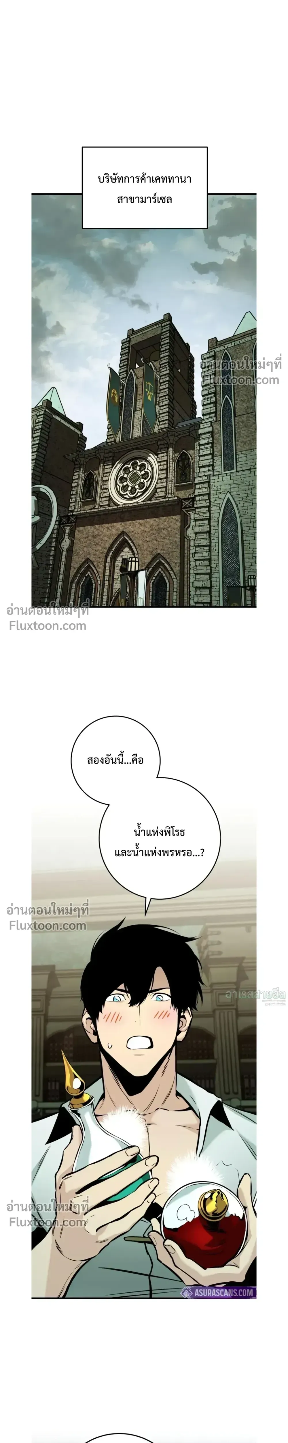 The Wandering Knight_s Survival Manual การเอาช_ว_ตรอด ของอ_ศว_นพเนจร ตอนที่ ตอนที่ 21 รูปที่ 6